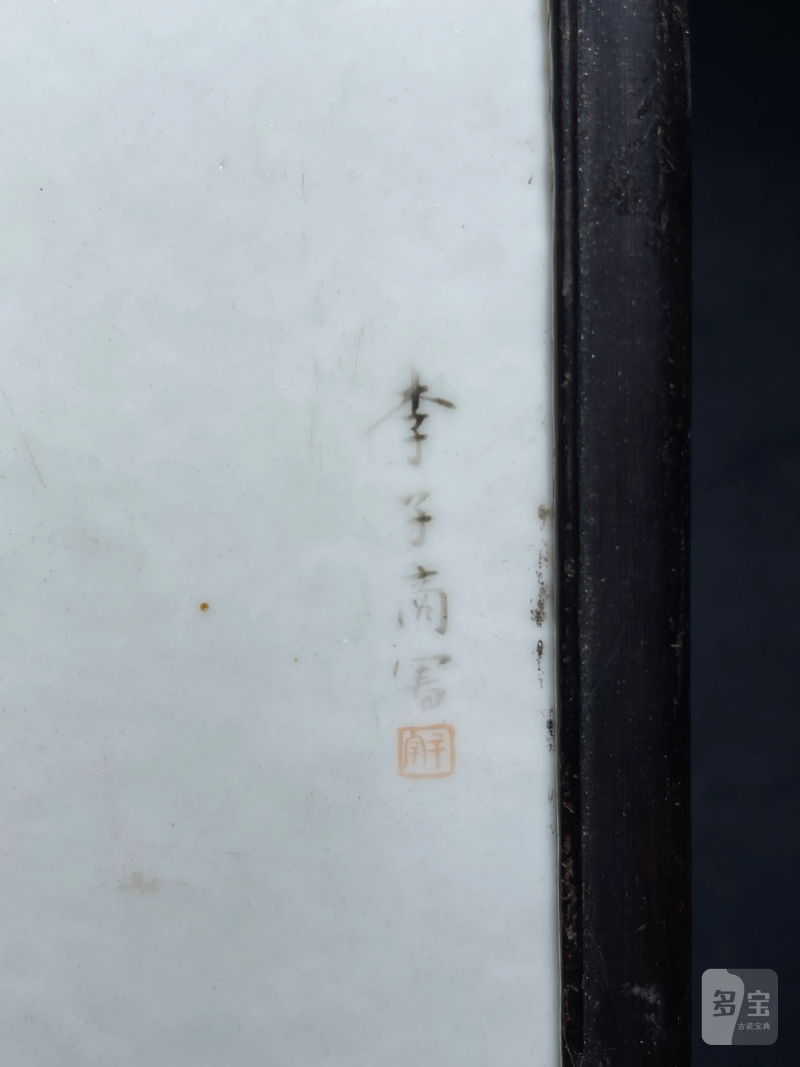 清晚期 李古董画铁拐李人物纹瓷板 - 图5